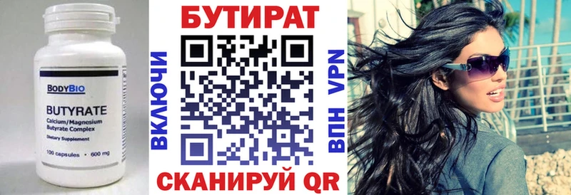 наркота  Лермонтов  Бутират Butirat 