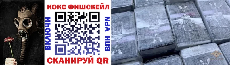 КОКАИН Fish Scale Лермонтов