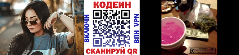 Codein Purple Drank  Лермонтов 