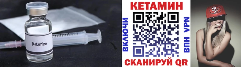 КЕТАМИН VHQ  Лермонтов 