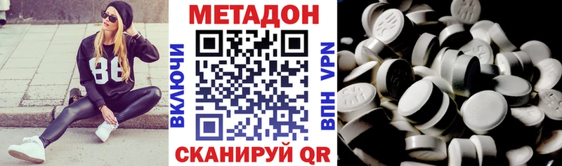 Метадон methadone  Лермонтов 
