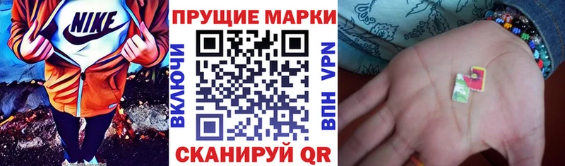 Марки 25I-NBOMe 1500мкг Лермонтов